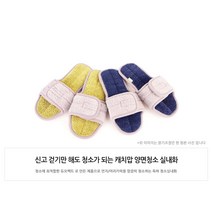 캐치맙_ 양면청소 실내화, 그린