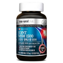 내츄럴플러스 조인트 엠에스엠1500 1375mg x 120정 MSM 디메틸설폰 식이유황