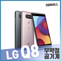 LG Q8 무약정 현금완납 중고폰 공기계 3사호환, 랜덤빠른배송, S등급