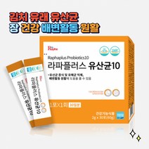 플란타 김치 유래 장건강 생 유산균 다이어트 프로바이오틱 프리 신 바이오틱스 종균 호박분말 분말 가루 배변활동 쾌변 영양제
