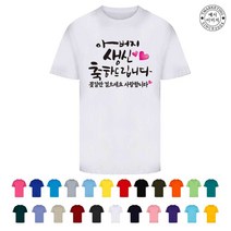 TCF-007 가족단체티셔츠 제작 (인쇄변경가능)