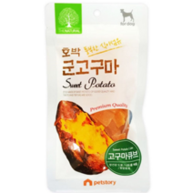 보드미_리빙 애견영양간식 영양간식 호박 군고구마 큐브 50g 1P 강아지 간식, 1, 본상품선택