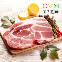 (고기천국) 왕목살(구이용) 400g [단품], 1팩