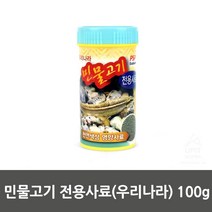 자연발색제의 장기간급여해도괜찮은 질병예방해주는 민물고기사료 물고기사료 애완물고기밥