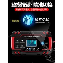 자동차 배터리 충전기 12v24v 오토바이 배터리 충전기 지능형 고전력 수리 충전기, 다기능 업그레이드 버전12V24V 범용