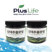 제주산 감태추출물 분말 가루220gx2통 차 환 잠 국산 후코이단 파우더 리얼슬립 갱년기 천연 숙면 수면 영양제 잠오는법 먹는법 효능 플로로탄닌 요오드 씨놀 자연그대로를 담았습니다