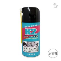 (윤활 방청제 - K2일반형) 다목적 방청 윤활제 윤활유 녹방지