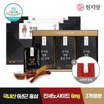 [천지양] 명품홍삼진액 30포 x 3박스 쇼핑백증정, 천지양 명품홍삼진액 3박스, 3개