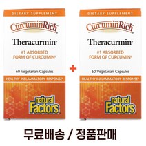 (1+1) 네추럴팩터스 커큐민 리치 테라커민 60 베지캡슐 2팩