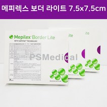 [PS] 메피렉스 보더 라이트 메필렉스 7.5x7.5cm -1박스(최신제품입고), 1개