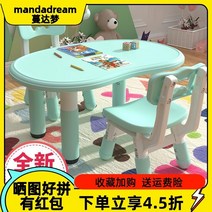 땅콩책상 책상 테이블 책상의자세트 조기 교육 어린이 그림 조기 교육 빌딩 블록 테이블, 그래피티 피넛 테이블(스페이스 블루) 업그레이드