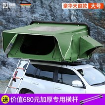 차량용 루프탑텐트 하드탑 여행 차지붕 루프 야외 백패킹 자동차 비박 캠핑, [럭셔리 선루프 스타일] 라지★블랙 하드톱+그린