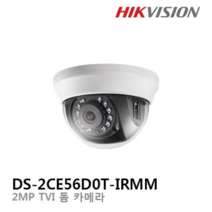 S하이크비젼 DS-2CE56D0T-IRMM 200만 3.6mm 적외선돔