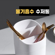 물기 건조 수저정리함 북유럽 수저통, 그레이