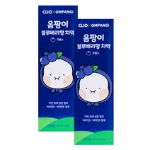 크리오 옴팡이 블루베리향 어린이치약 무불소 100g 2개입