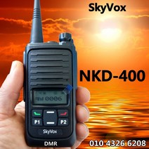 SKYVOX 디지털 무전기 NKD-400