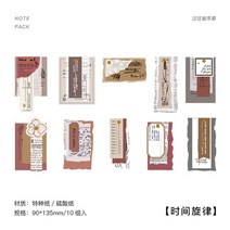 캐리어꾸미기 쇼와풍 레트로 종이 키치 월간 미국일본 앤틱 스티커북 다꾸 잡지, 시간 선율