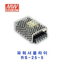 MEAN WELL-민웰 파워서플라이 RS-25-5 DC5V 5A, 1개