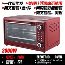 광파 오븐기 전기오븐 가정용 대용량 에어프라이기 110V /220V 2000W 전자동 전기 오븐 가정용 에어 프라이, 01 48L_01 미국