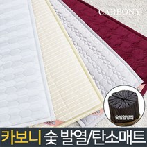 전자파없는 숯 온열 탄소매트 카보니쇼파매트 550 x 1800, 극세사_와인