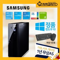 삼성전자 컴퓨터 슬림PC DB400S3A 4세대 CPU 가정용 사무용 최적화PC 중고컴퓨터 정품윈도우10, i5-4570/8G/256G/G210/Win10, 삼성 DB400S3A
