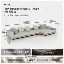 이탈리아 벨뱃 소파 가죽소파 구스다운 이태리 코너 수입 유럽풍 푹신한 3인용, [이태리 미노티 통가죽] 코너 408*178*88