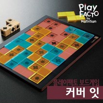 [전집] 플레이팩토 보드게임 커버 잇, 타임교육C&P(전집)