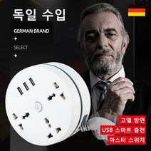 수납식 멀티탭 고용량 누전차단 멀티탭, 1, 2.8M