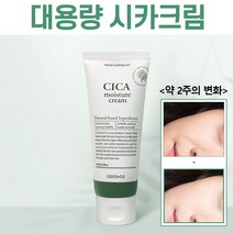 제이블릭 안면홍조크림 피부착색제거크림 병풀잎수크림 피부재생크림 피부재생연고 시카크림 점뺀후재생크림 색소침착레이저크림 여드름흉터 재생크림 피부과재생크림 피부재생연고 피부과화장품, 1_피부재생 시카 모이스쳐크림 100ml