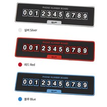 SF 논슬립 주차알림판, 레드, 1개