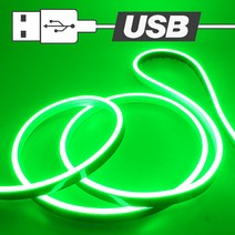 삼항LED USB전원타입 실리콘면발광 V3 LED바 그린LED, 스위치형USB, 150cm