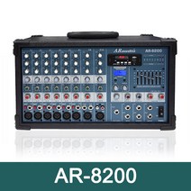 ARAUDIO AR-8200 파워드믹서 10채널 800W 앰프 파워드앰프