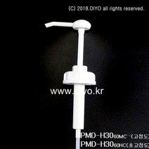 +무료배송/소분펌프/H30/마개증정/말통펌프/펌프/프로필렌글리콜펌프/세제펌프/유연제, 60mm, H30