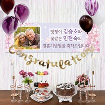 e베이비랜드 풍선+현수막 8종세트 _ 결혼기념일 40주년 칠순잔치, 2)+제작+ A1694_마블풍선(퍼플)+현수막 8종세트