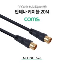 [∂LL7] Coms RF 안테나 케이블 (M M). Quick형 20M 연장 연결선 AV TV QUICK형_h§eEA, §본상품§e