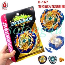 화염 브랜드 베이블레이드 B-167 부스터 미라지 펩 닐, spark string set