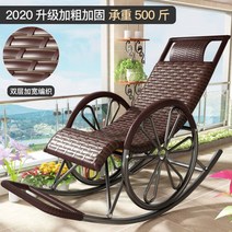 흔들의자 2021 누울수있는의자 성인 베란다 가정용 팬션 공장 견고함 회사 등나무 의자 모텔 빈티지, T09-(지존)통이넓은 고밀도 2단
