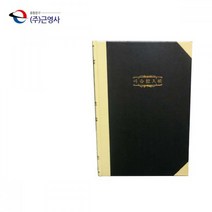 수기장부 200P 어음기입장 매입장부 매출장부