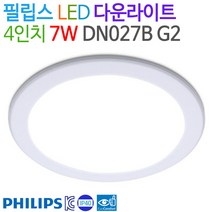 필립스 LED 다운라이트 G2 4인치 7W DN027B, 6500K