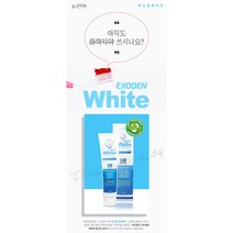 엑소덴 화이트 치약 150g 자연유래성분 건강한 브라이트닝 치약추천, 2개