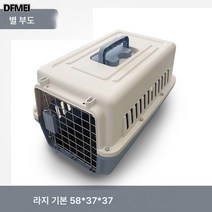 애견 항공 상자 고양이 강아지 외출 휴대용 고양이 케이지 소형 중형견 항공 탁송 차량용 강아지 케이지, 하늘 회색 [일반 대형], 럭셔리[교수형그릇+기저귀보드]