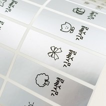 Milkypaper 방수 네임스티커, 146-실버 크레파스용
