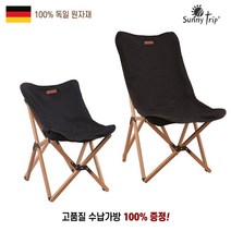 SUNNYTRIP 캔버스 접이식 우드체어 캠핑의자 독일 느티나무 원자재, M, 블랙