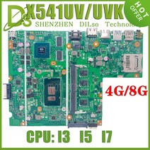 조립식 컴퓨터 2인용 모던PLACA X541UV ASUS X541U X541UJ A541U X541UVK K541U 노트북 마더 보드 4GB I3-6, 09 I7-7500U 8G