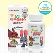 어린이 씹어먹는 종합 멀티 비타민제 포도맛 초등학생종비 주니어 초등학생 키즈 성장기어린이 식욕부진