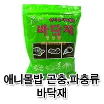 웰컴펫 애니몰밥 곤충 파충류 바닥재 2L, 1개
