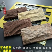 외벽공사 내벽공사 인테리어 정원 디자인월 마감재 RD, Siltstone 100X200   50 개