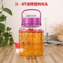 효소병 술만들기 술담는 유리병 뚜껑포함 나무딸기 술병 10근 효소통 짠음식 김치 단지 밀폐용기 술단지, T03-4근 두꺼운+플라스틱 용머리