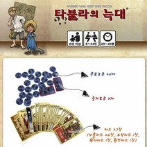 보드게임 어린이 아동 가족 카드 보드 게임 놀이 타불라의늑대, 본 상품 선택하기