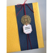 마음담는날 추석 한가위 명절 선물 포장지, 클로스다크그레이세트